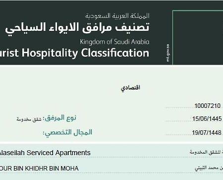 روح الأصيلة للشقق المخدومة Roh Alaseilah Serviced Apartments Ta'if Exterior foto