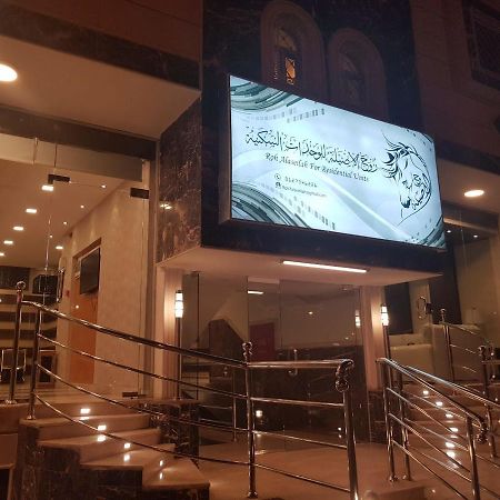 روح الأصيلة للشقق المخدومة Roh Alaseilah Serviced Apartments Ta'if Exterior foto